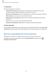 Страница 38