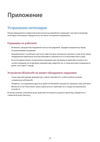 Страница 39