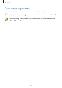 Страница 45
