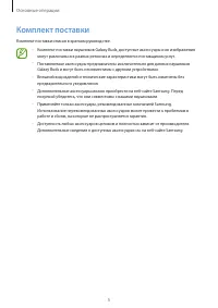 Страница 5