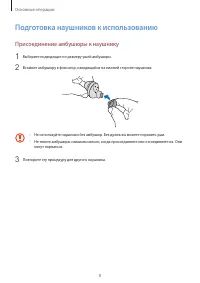 Страница 8
