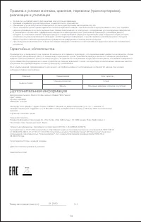 Страница 13