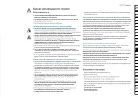 Страница 91