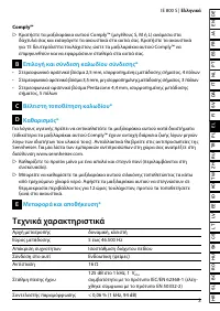 Страница 51