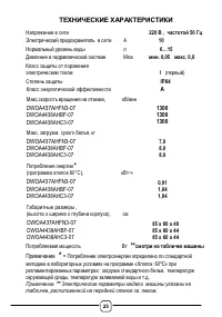 Страница 25