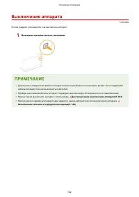 Страница 108