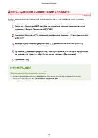 Страница 109