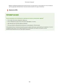 Страница 111
