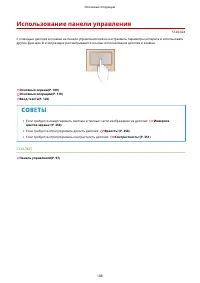 Страница 114