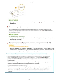 Страница 138