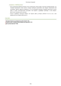 Страница 160