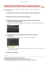 Страница 163
