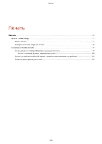Страница 175