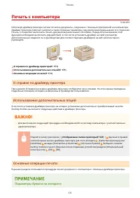 Страница 177