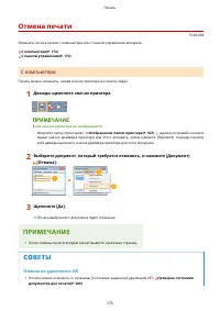 Страница 179