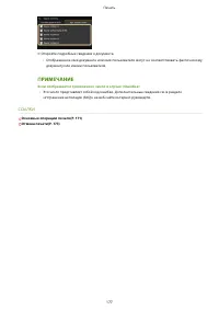 Страница 183