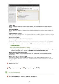 Страница 206