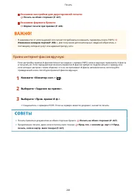 Страница 207
