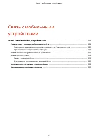 Страница 208