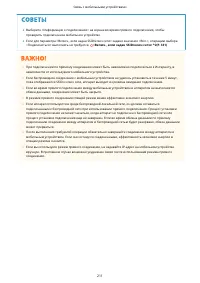 Страница 217