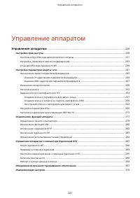Страница 233