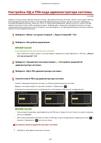 Страница 237