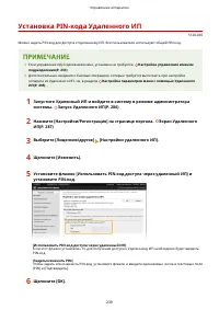 Страница 245