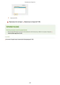Страница 255