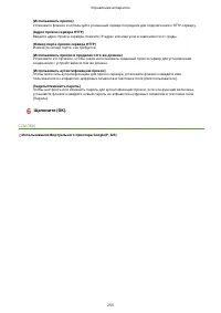 Страница 259