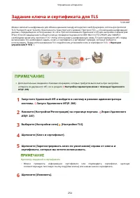 Страница 260