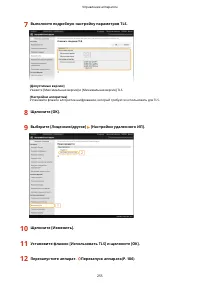 Страница 261