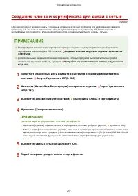 Страница 263