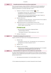 Страница 27