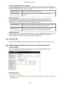 Страница 277