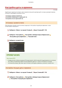 Страница 29