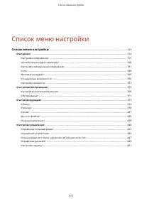 Страница 318