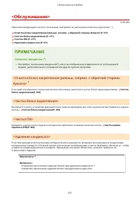 Страница 377