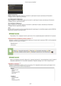 Страница 423