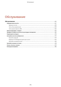 Страница 460