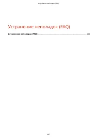 Страница 493