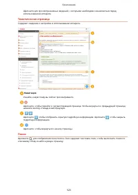 Страница 529