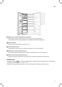 Страница 17