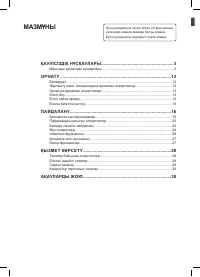 Страница 36