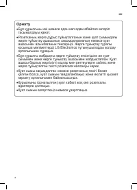 Страница 38