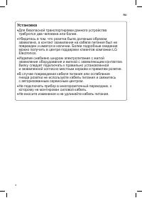 Страница 4