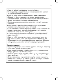 Страница 45