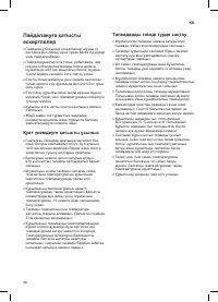 Страница 54