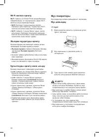 Страница 58