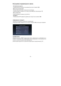 Страница 25