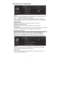 Страница 29